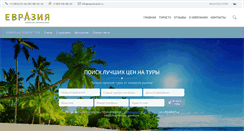 Desktop Screenshot of easiatravel.ru